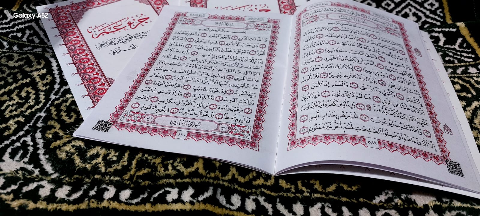  100 Juz Amma (imported white paper) QR 
