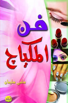  Makeup Art 
