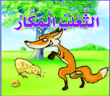  مجموعة قصصية : كل يوم حكاية 
