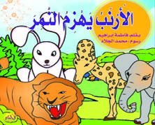  مجموعة قصصية : كل يوم حكاية 