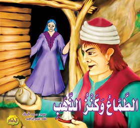  مجموعة قصص خيالية 