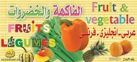  Educational cards: Fruits and vegetables 