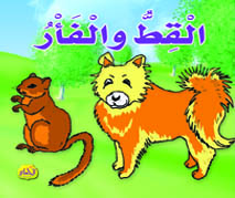  مجموعة قصصية : كل يوم حكاية 
