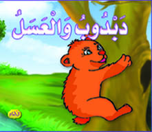  مجموعة قصصية : كل يوم حكاية 