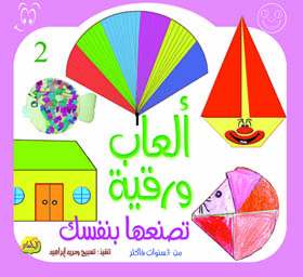  ألعاب ورقية 2 