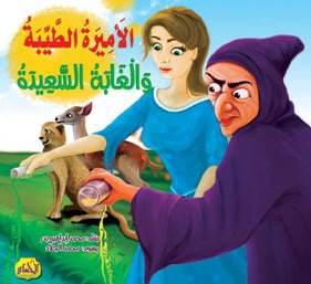  مجموعة قصص خيالية 