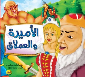  مجموعة قصص خيالية 