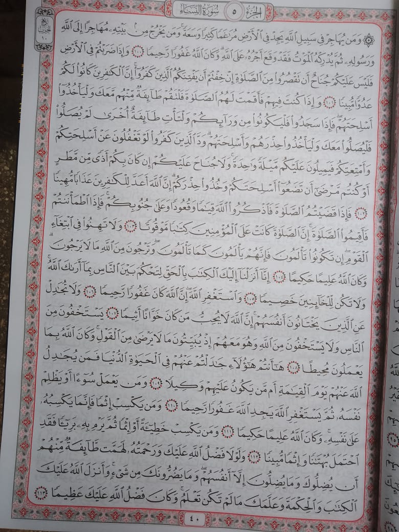  The Qur’an of Tahajjud and Qiyam + a stand for the Qur’an 