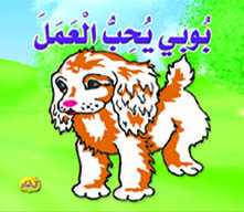 مجموعة قصصية : كل يوم حكاية 