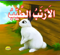  مجموعة قصصية : كل يوم حكاية 
