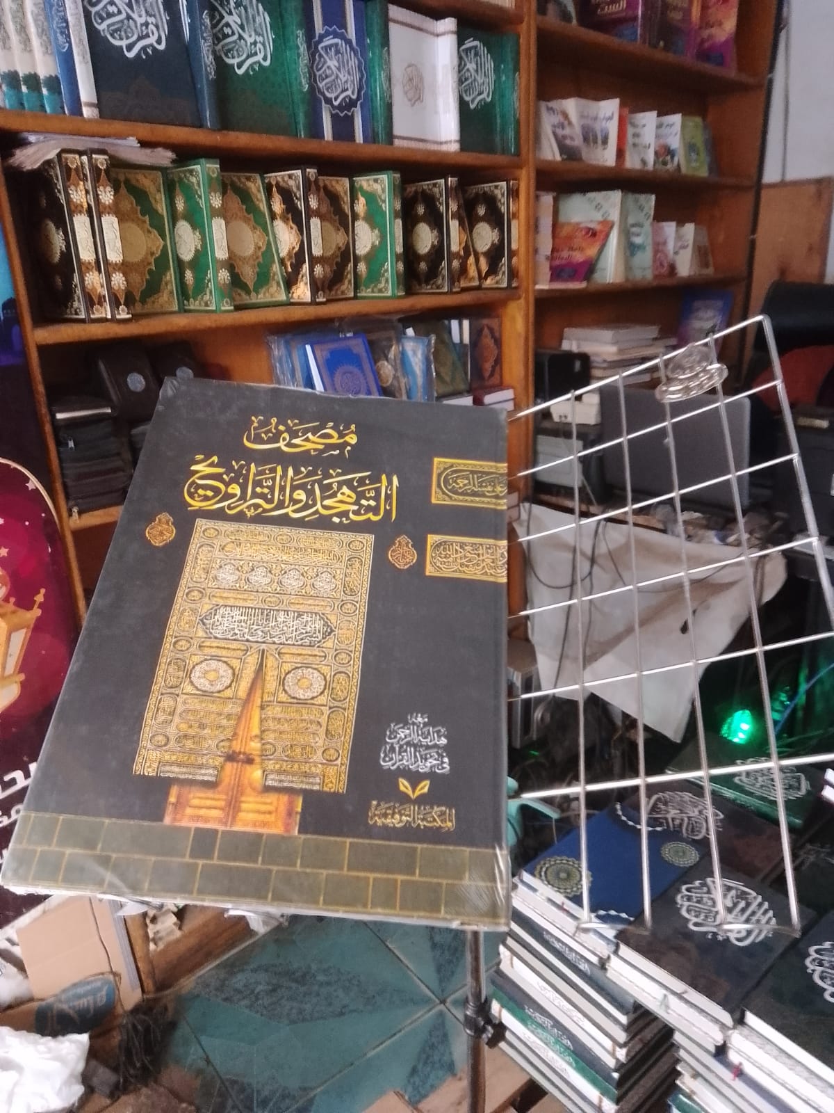  The Qur’an of Tahajjud and Qiyam + a stand for the Qur’an 