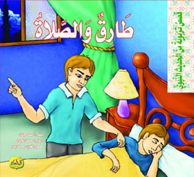  مجموعة قصص: من الحديث النبوي 