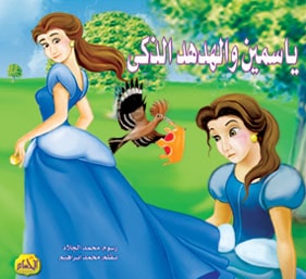  مجموعة قصص خيالية 