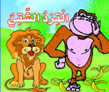  مجموعة قصصية : كل يوم حكاية 